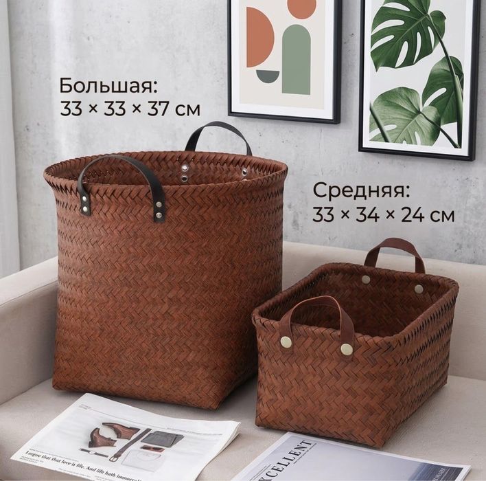 Набор из 4 плетеных корзин