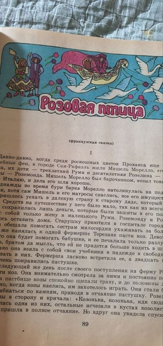 Книга детская сказки
