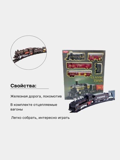 Игрушечный поезд, o'yinchoq poezd,  рельс, temir yo'l, poezd, поезд,