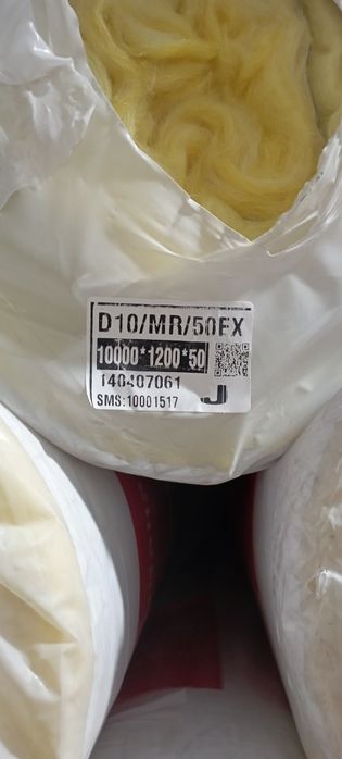 Стекловата  с фольгой