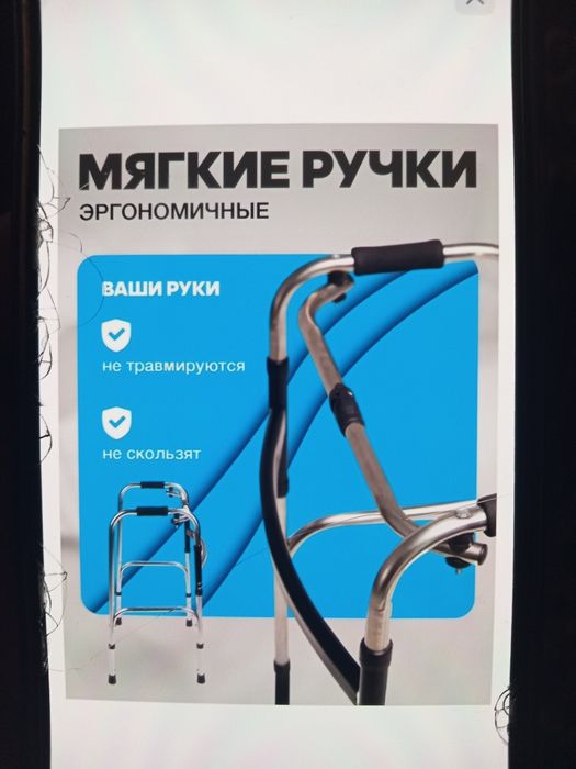 Ходунок для взрослых