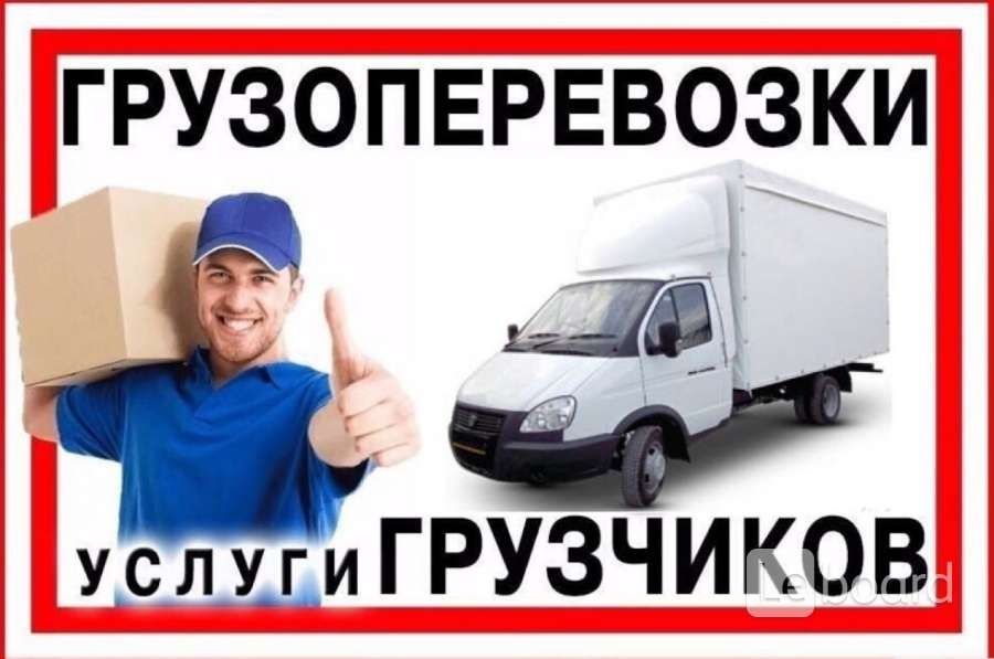 Газель Юк ташиш хизмати Узбекистан буйлаб