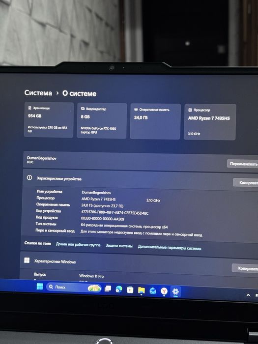Игравой Ноутбук Lenova LOQ