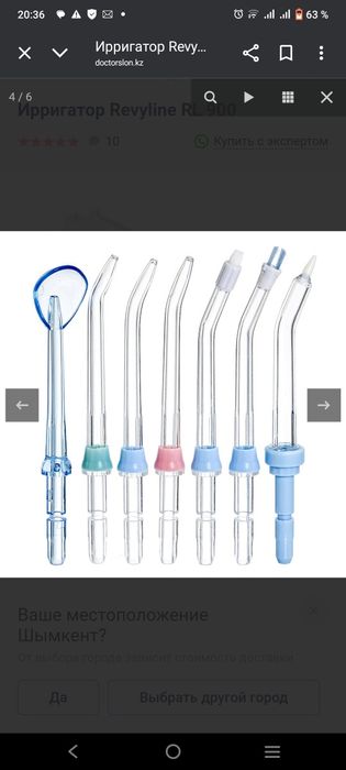 Ирригатор RL 900