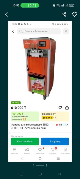 Продам морозильники и фризер