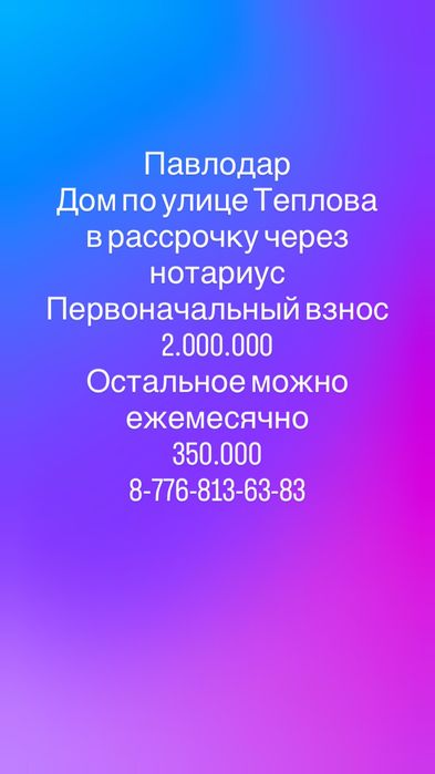 Каартиры в рассрочку через нотариус