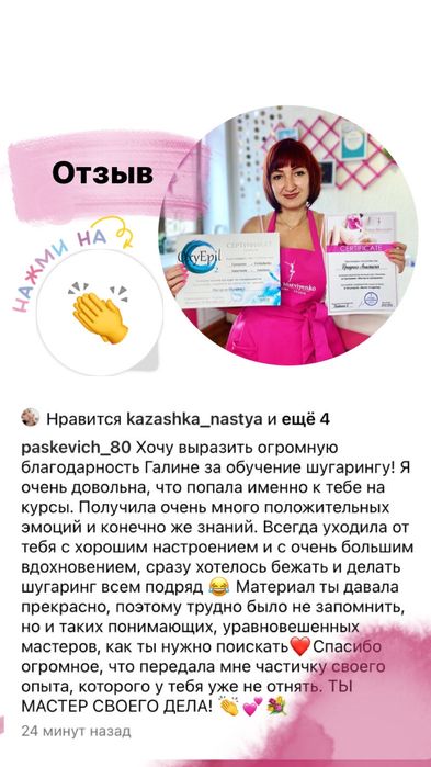 Курсы шугаринга