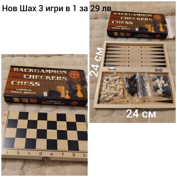 Шах Дървена Кутия