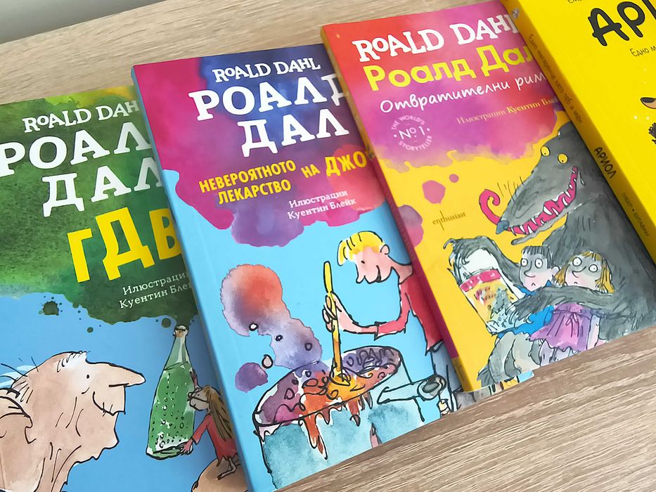 Книги за деца - комплекти (Д.Уолямс, Р.Дал, Дж.Кини)