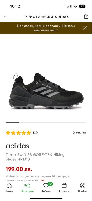 Adidas Terrex Swift R3
