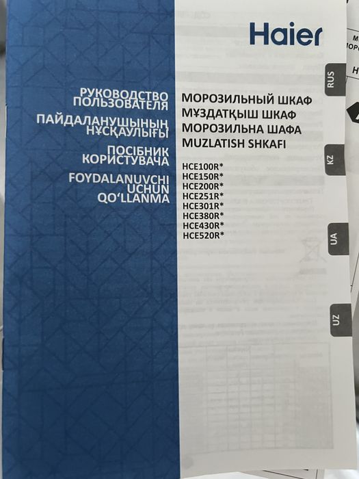 Морозильник Haier