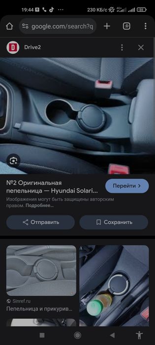 пепельница Хюндай