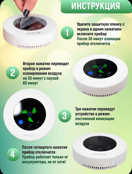 Озонатор-ионизатор воздуха Аксион, для дома, бытовой / Озонатор