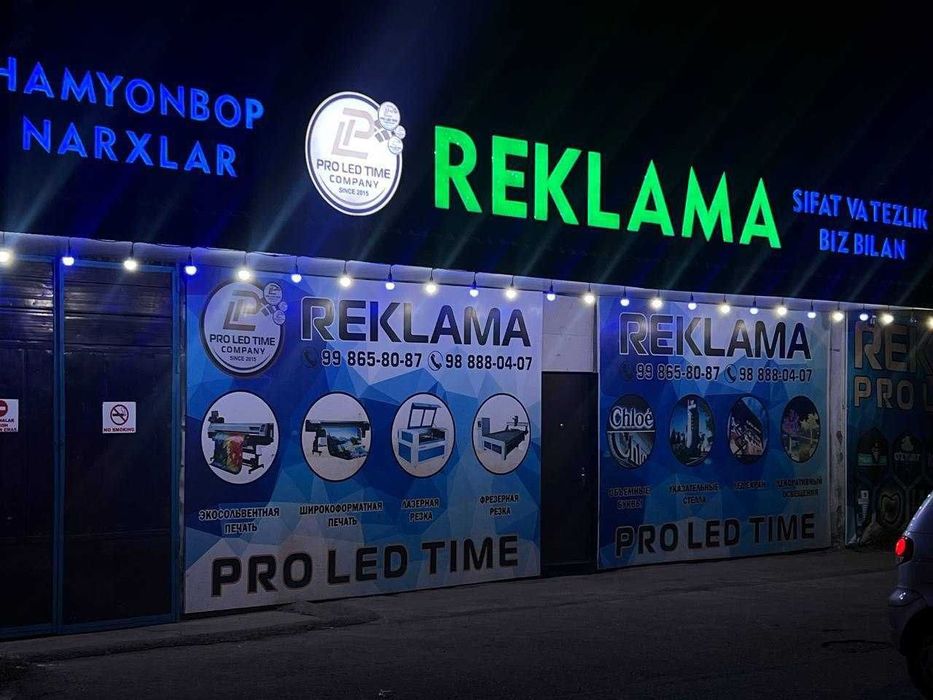 Tashqi reklama || Наружная реклама || Банер || Обëмне буквы