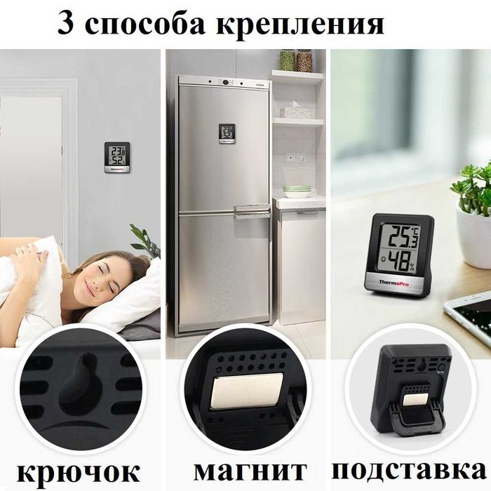 термометр для комнаты или офиса