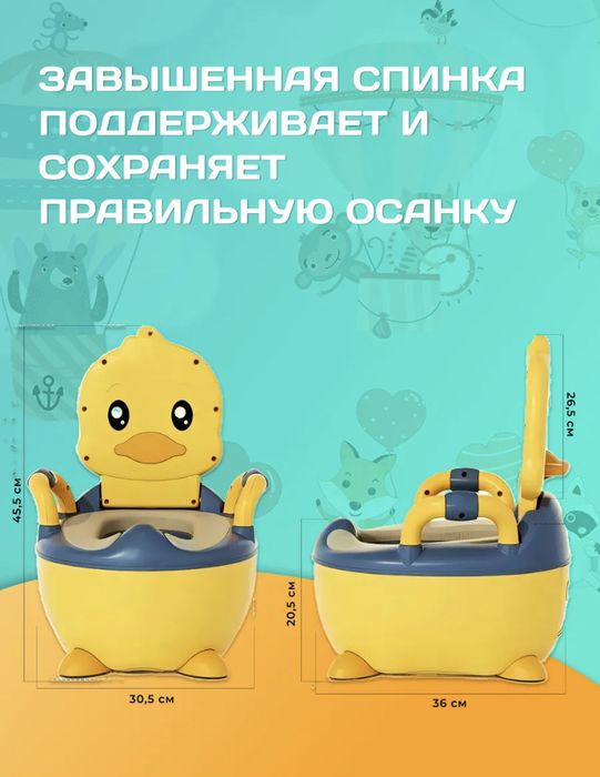 Горшок детский Утёнок