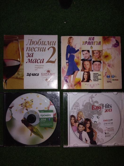 Компактдискове  с различен стил