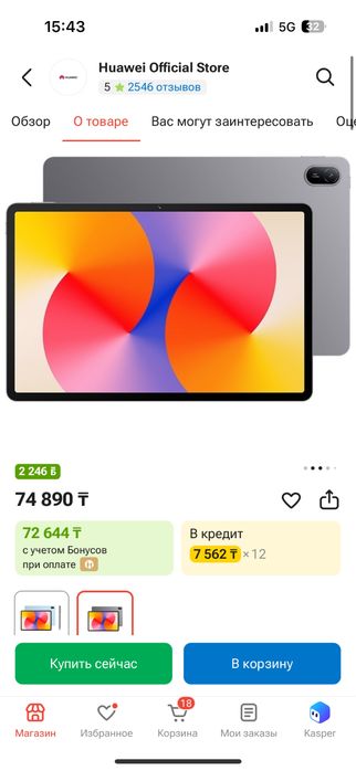 Hwawei MatePad SE 128гб