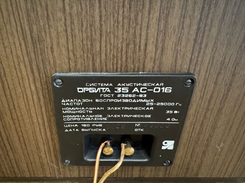 Тонколони Орбита 35 АС-016