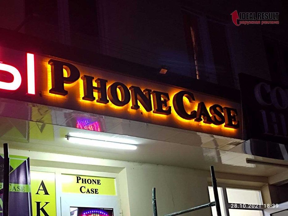Hаружная реклама  Объемные буквы  Вывески Баннер Качественно Ярко!