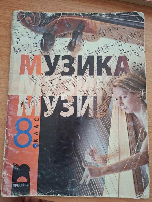 Учебници/сборници