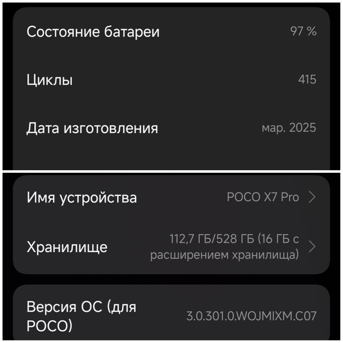 Poco X7 Pro 12+12 512GB