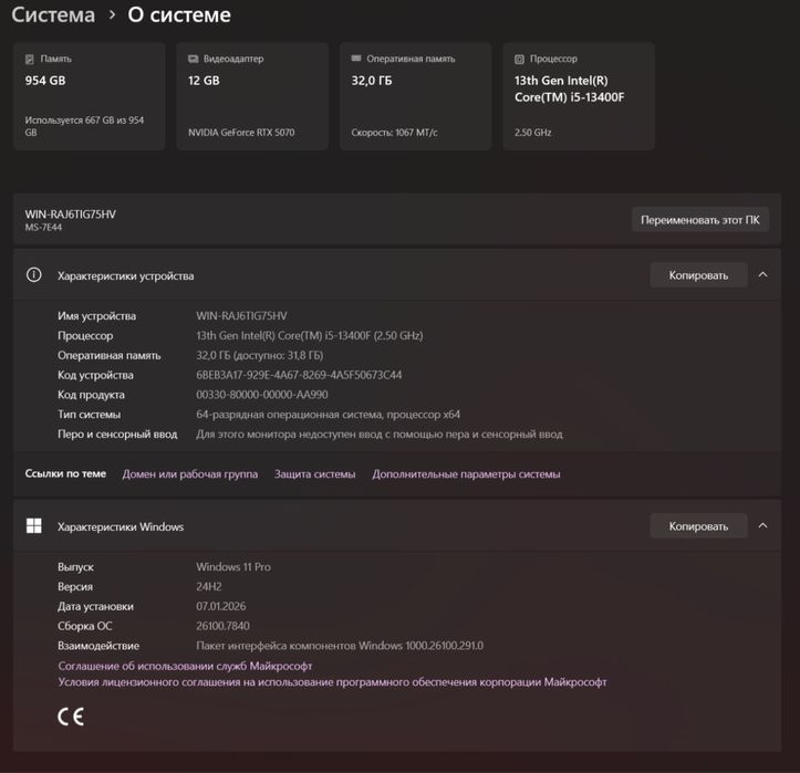 Игровой компьютер