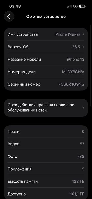 Продается Айфон 13