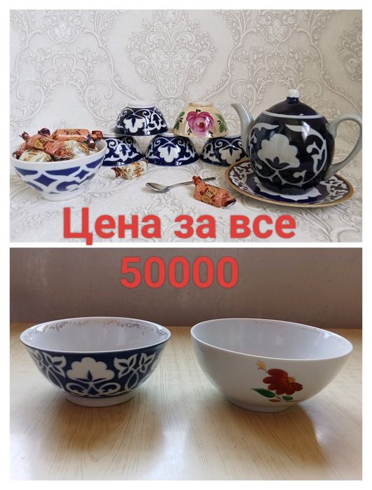 Чайник, косушки, пиалушки "Пахта" и ляган