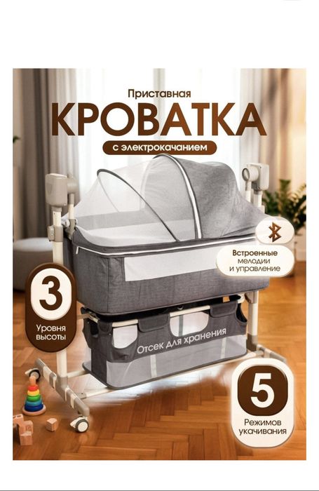 Манеж кровать от 0 до 3х лет
