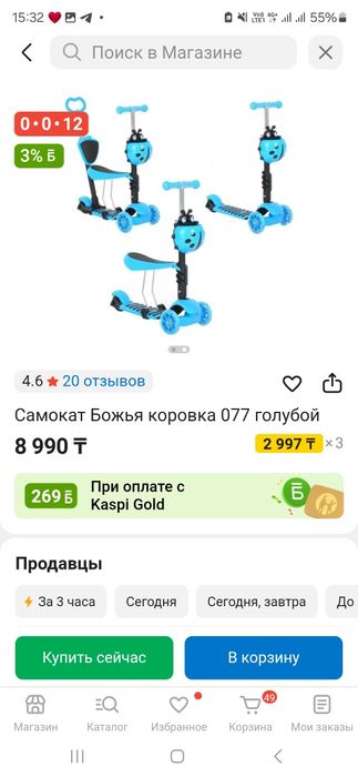 Детский самокат, хороший подарок