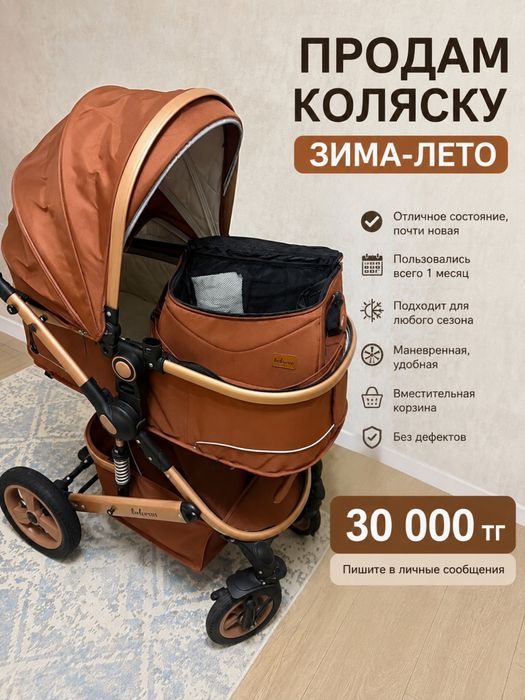 Продам коляску в отличном состоянии