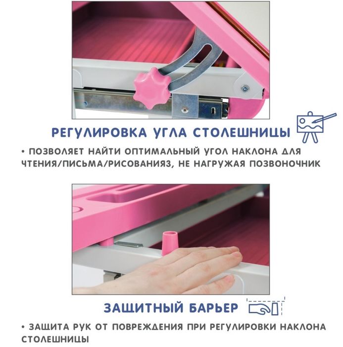 Парта , стол для школьника