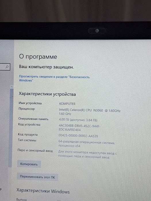 Ноутбук Acer Extenss