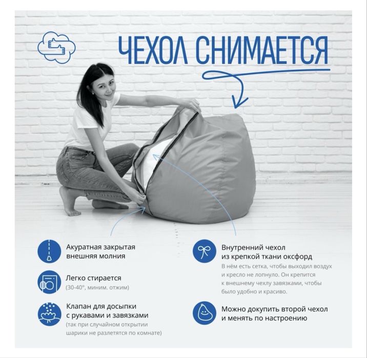 Кресло- мешок черное