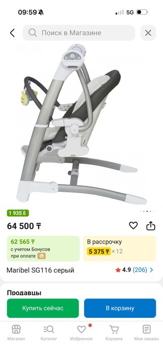 Maribel стульчик трансформер