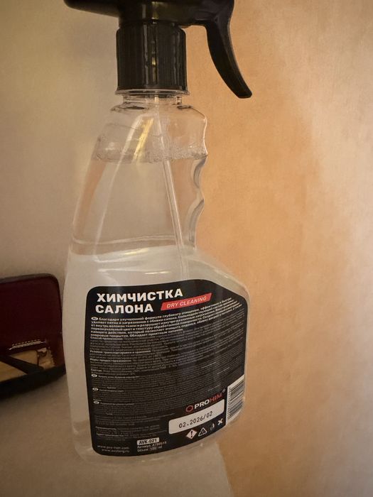 Автохимия для салона