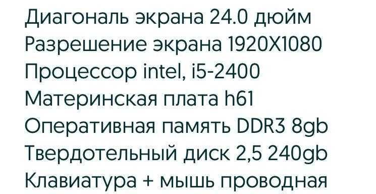 Моноблок, Белый Моноблок, Моноблок изогнутый