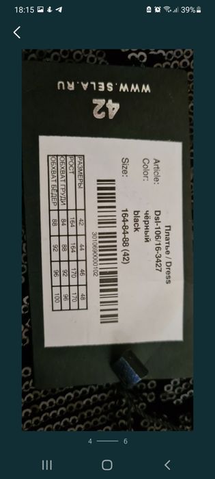 Новые платья С&А Германия и Sela