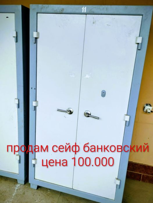 Сейф для хранения