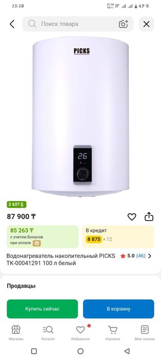 Воданогриватель почти новый обмен варианты