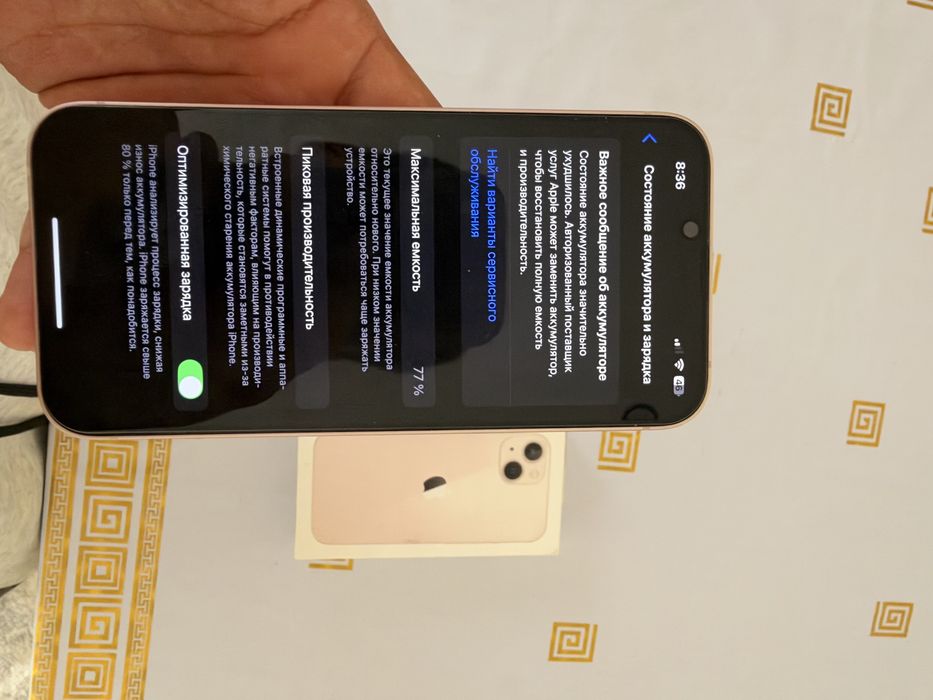 iPhone 13  сатылады