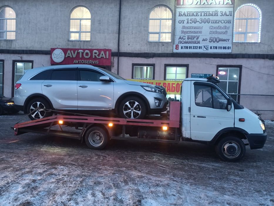 Эвакуатор город междугород