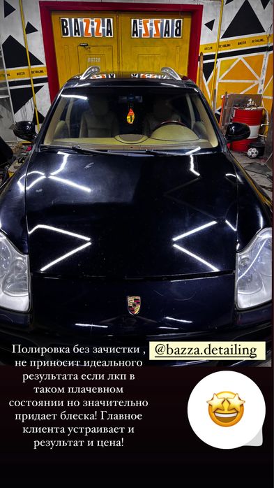 Полировка автомобиля Дитейлинг от 2.000 тг