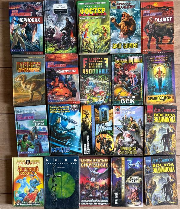книги фантастика