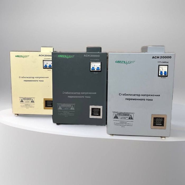 Стабилизаторы  напряжение  20ква