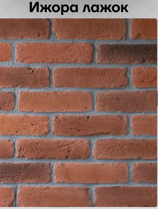 Дикаративная фасадная плитка