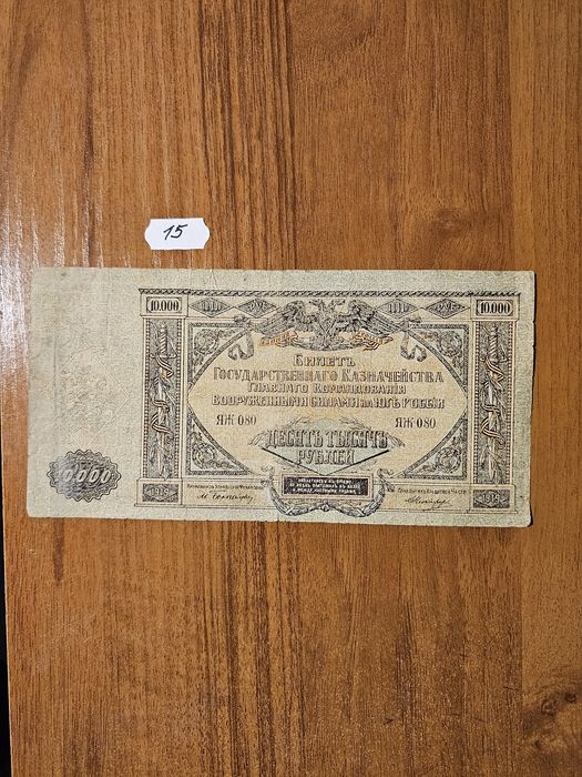 Банкноти от цял свят със цени върху тях - СССР,Монголия,Узбекистан - 3