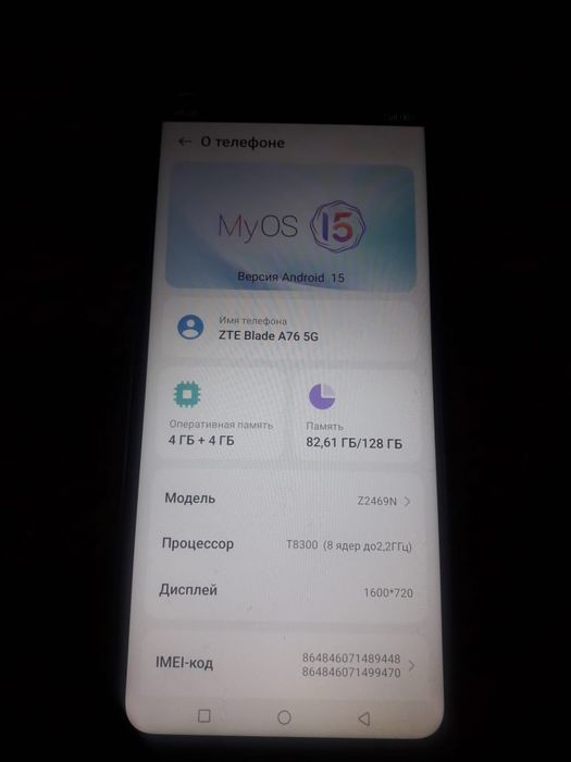 ZTE Blade A76 5G