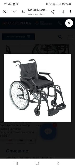 Продам инвалидный коляска